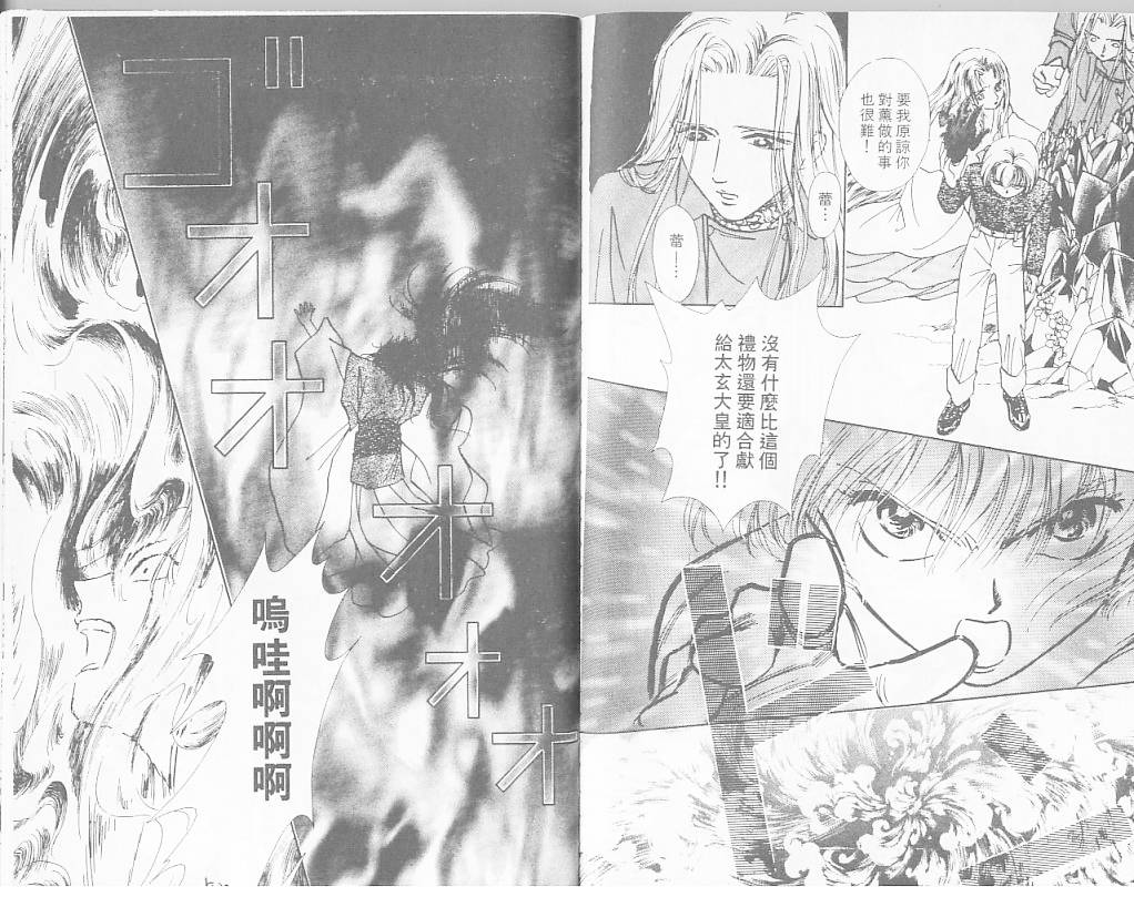 御花少年韩漫全集-VOL05无删减无遮挡章节图片 