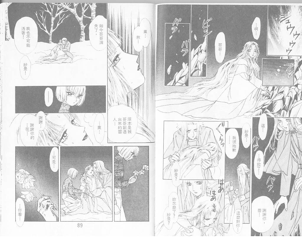 御花少年韩漫全集-VOL05无删减无遮挡章节图片 