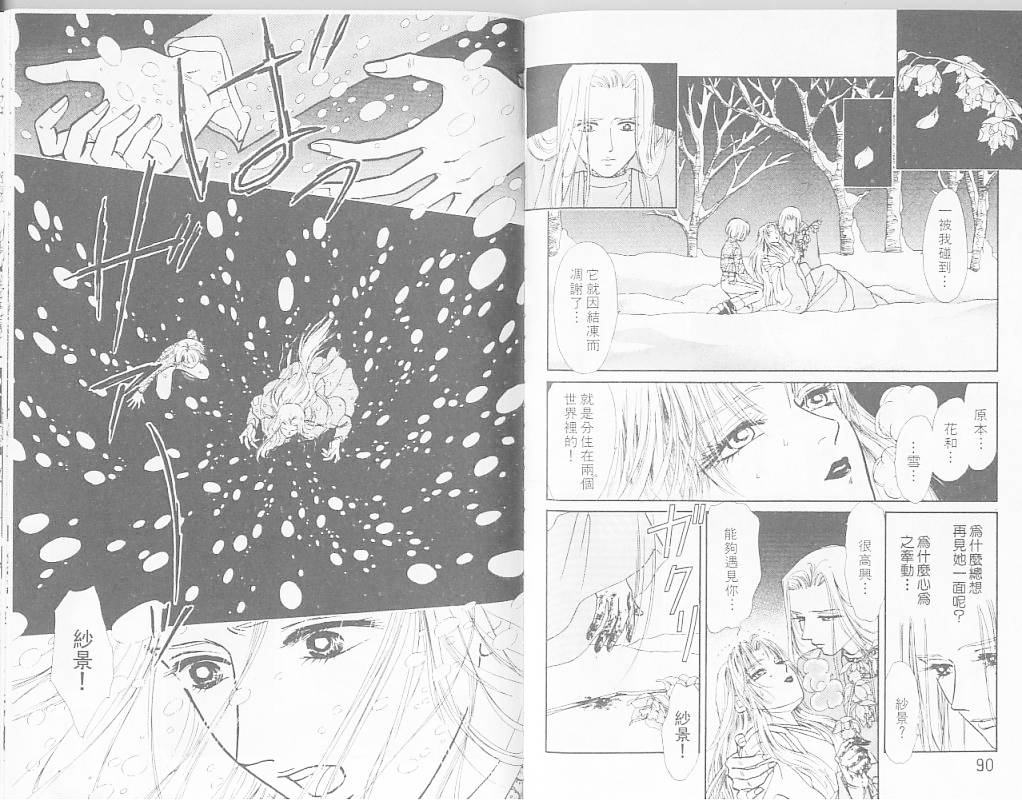 御花少年韩漫全集-VOL05无删减无遮挡章节图片 
