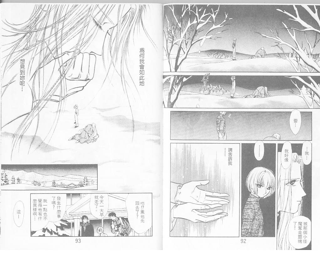 御花少年韩漫全集-VOL05无删减无遮挡章节图片 