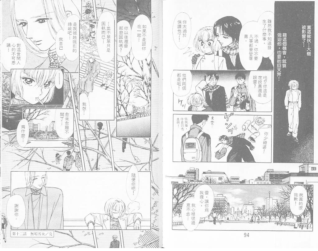 御花少年韩漫全集-VOL05无删减无遮挡章节图片 