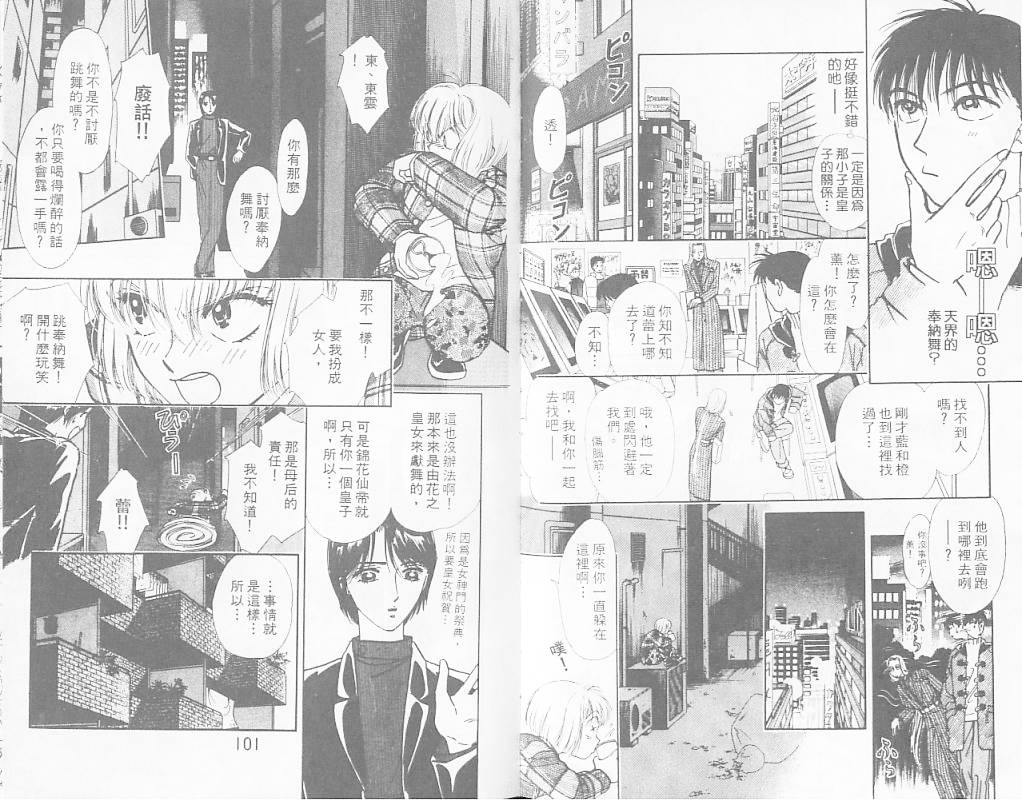 御花少年韩漫全集-VOL05无删减无遮挡章节图片 