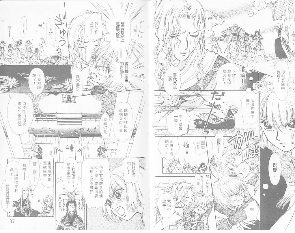 御花少年韩漫全集-VOL05无删减无遮挡章节图片 
