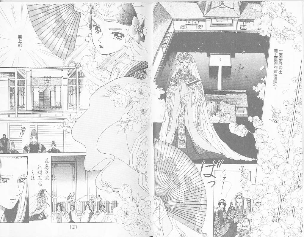 御花少年韩漫全集-VOL05无删减无遮挡章节图片 