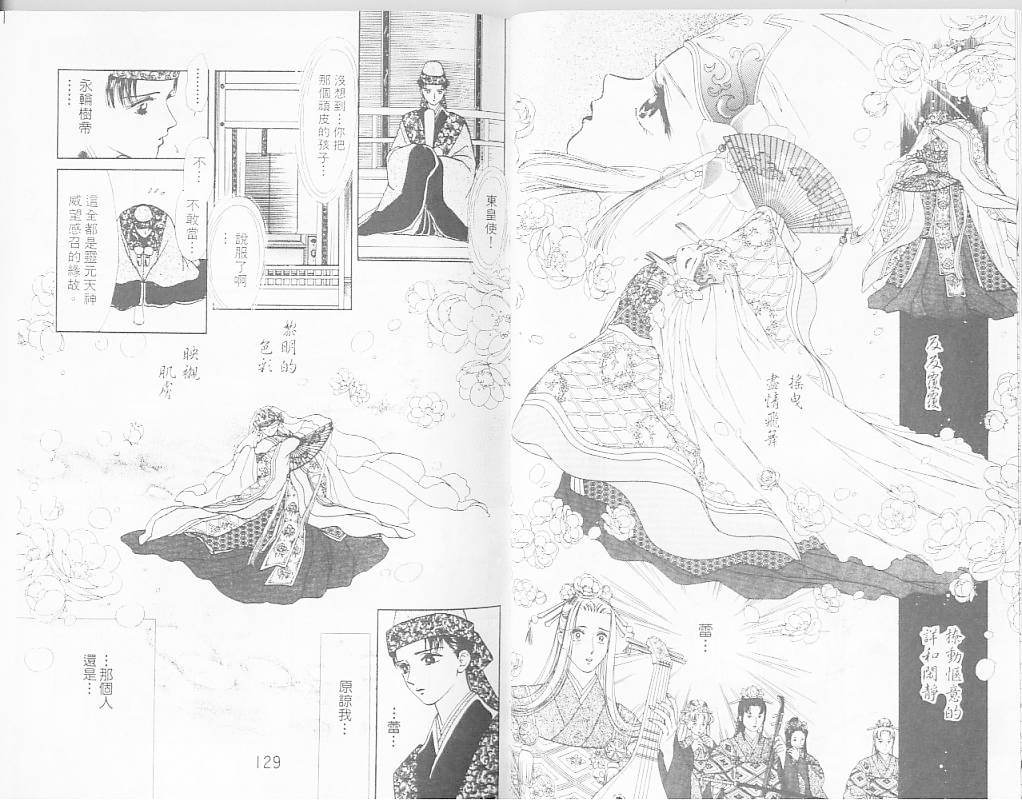 御花少年韩漫全集-VOL05无删减无遮挡章节图片 