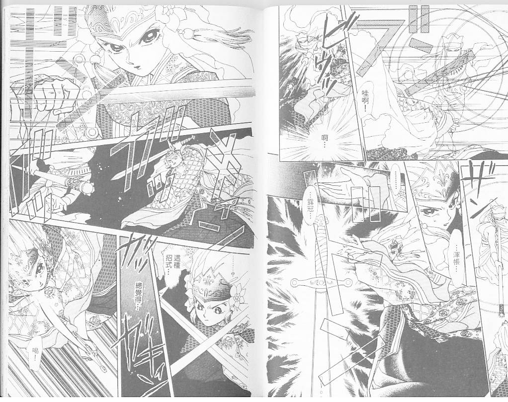 御花少年韩漫全集-VOL05无删减无遮挡章节图片 