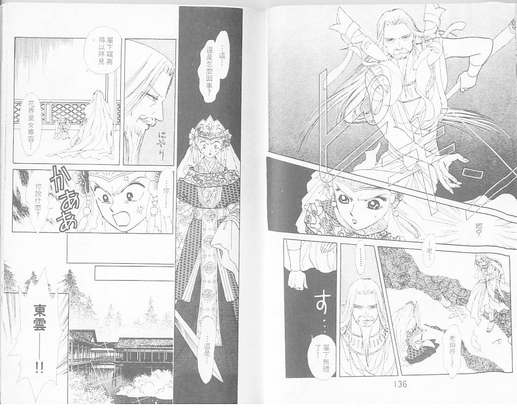 御花少年韩漫全集-VOL05无删减无遮挡章节图片 