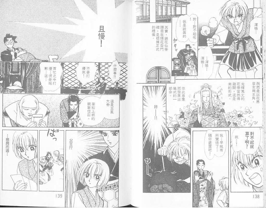 御花少年韩漫全集-VOL05无删减无遮挡章节图片 