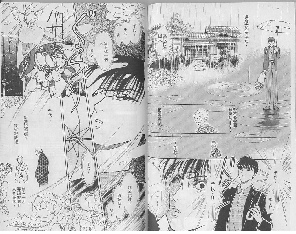 御花少年韩漫全集-VOL05无删减无遮挡章节图片 