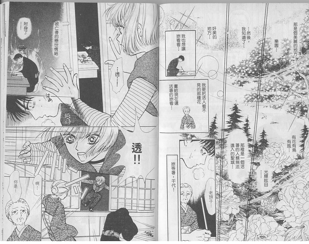 御花少年韩漫全集-VOL05无删减无遮挡章节图片 