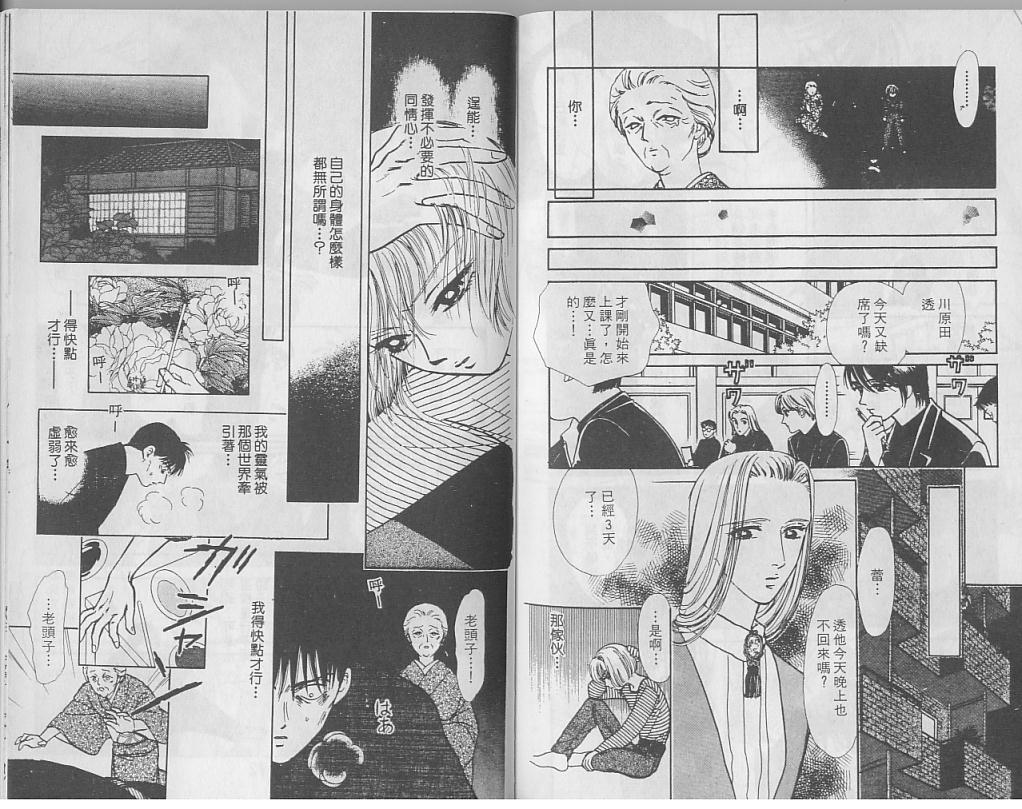御花少年韩漫全集-VOL05无删减无遮挡章节图片 