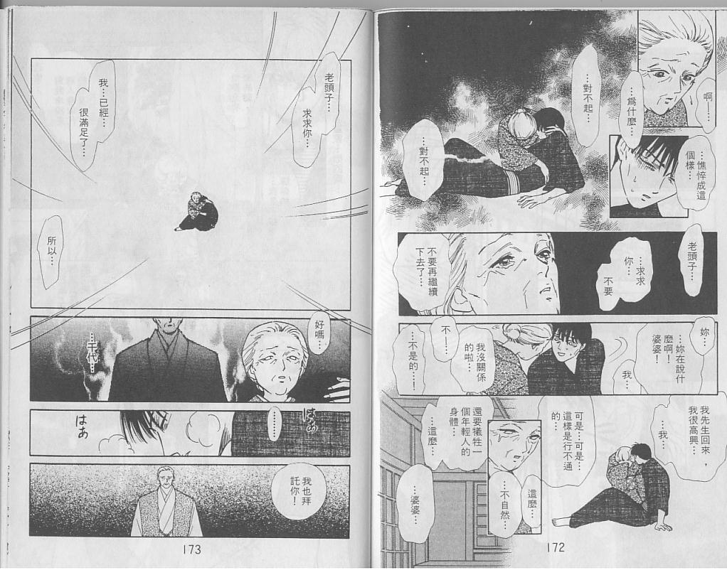 御花少年韩漫全集-VOL05无删减无遮挡章节图片 