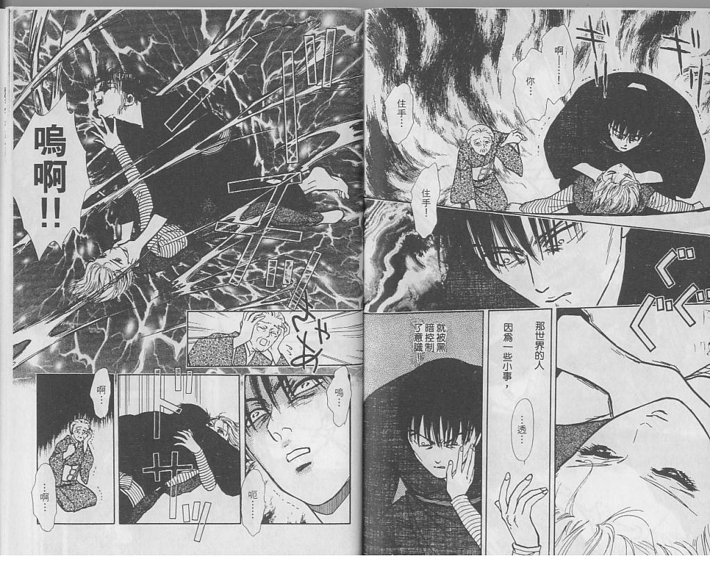 御花少年韩漫全集-VOL05无删减无遮挡章节图片 