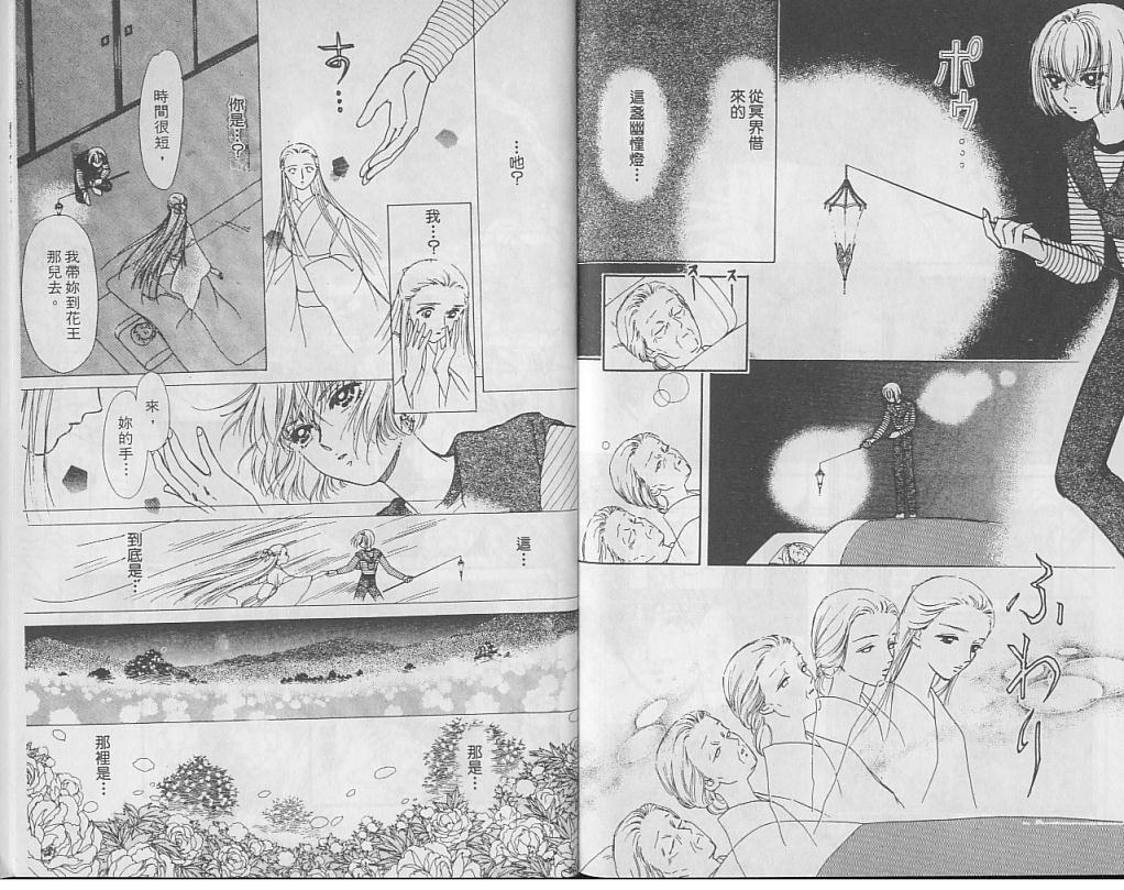 御花少年韩漫全集-VOL05无删减无遮挡章节图片 