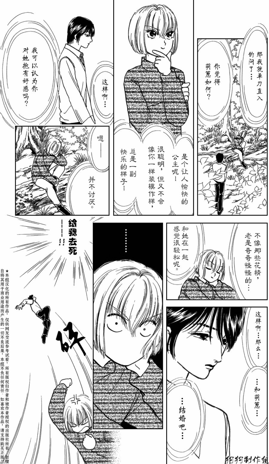 御花少年韩漫全集-春指南无删减无遮挡章节图片 