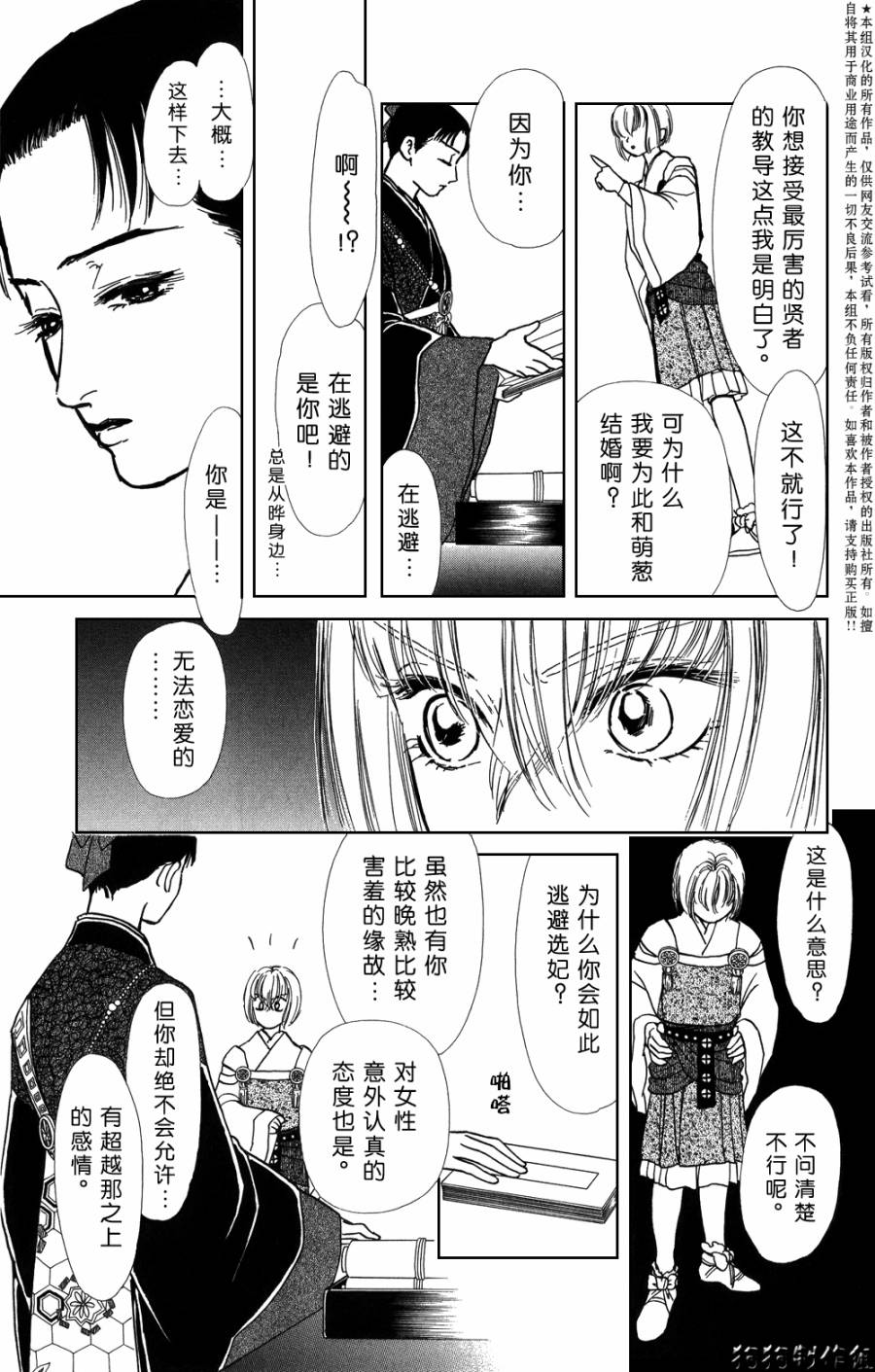 御花少年韩漫全集-春指南无删减无遮挡章节图片 