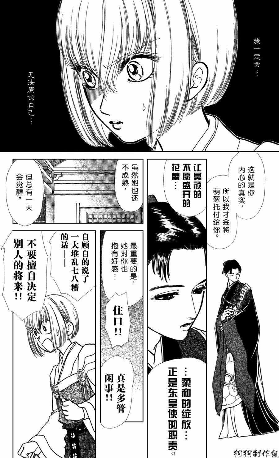 御花少年韩漫全集-春指南无删减无遮挡章节图片 