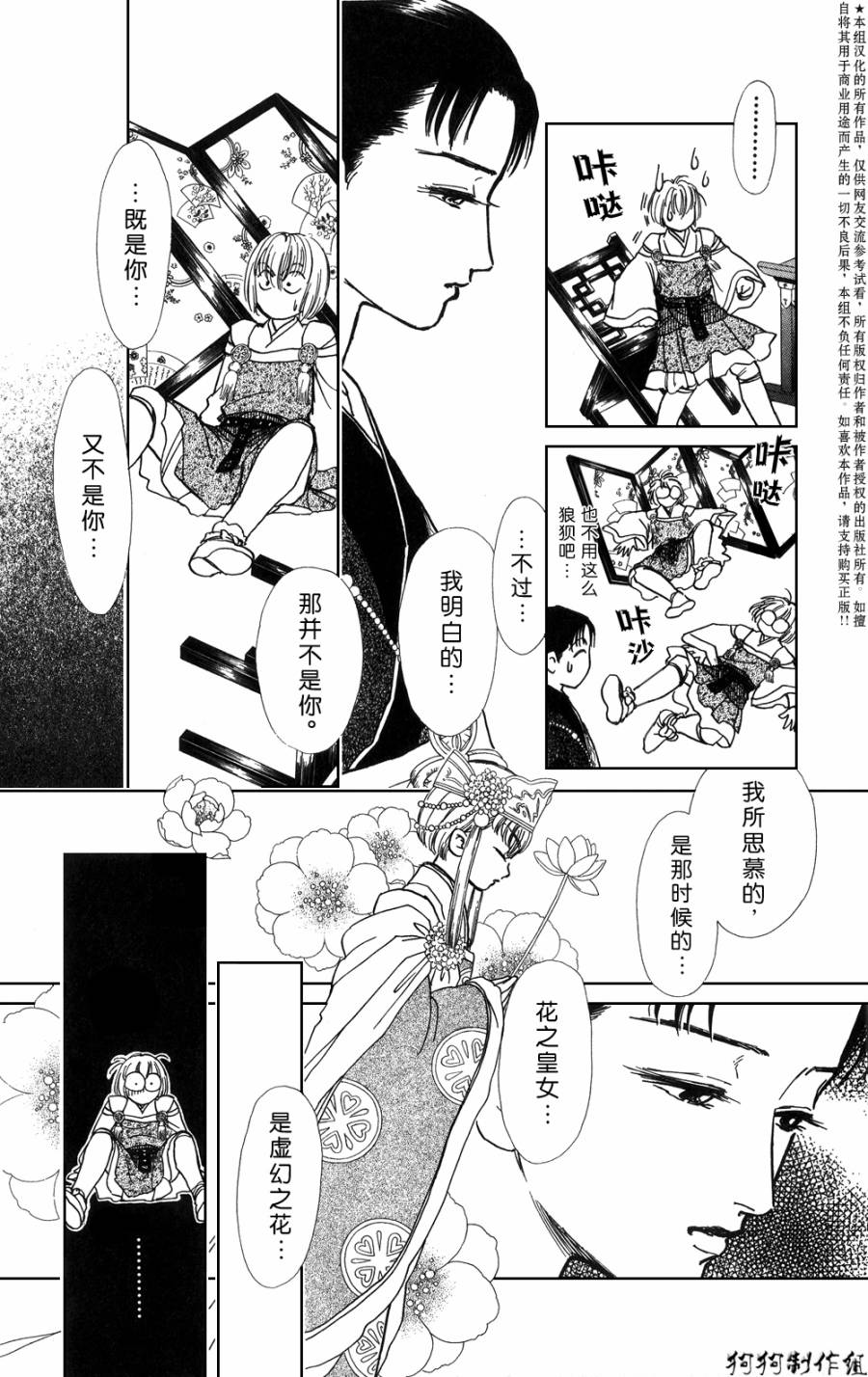 御花少年韩漫全集-春指南无删减无遮挡章节图片 