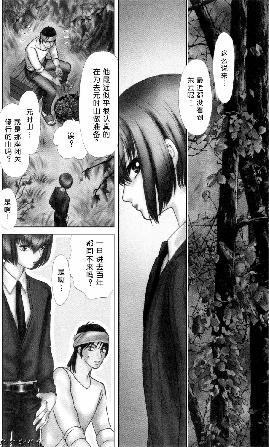 御花少年韩漫全集-春指南无删减无遮挡章节图片 