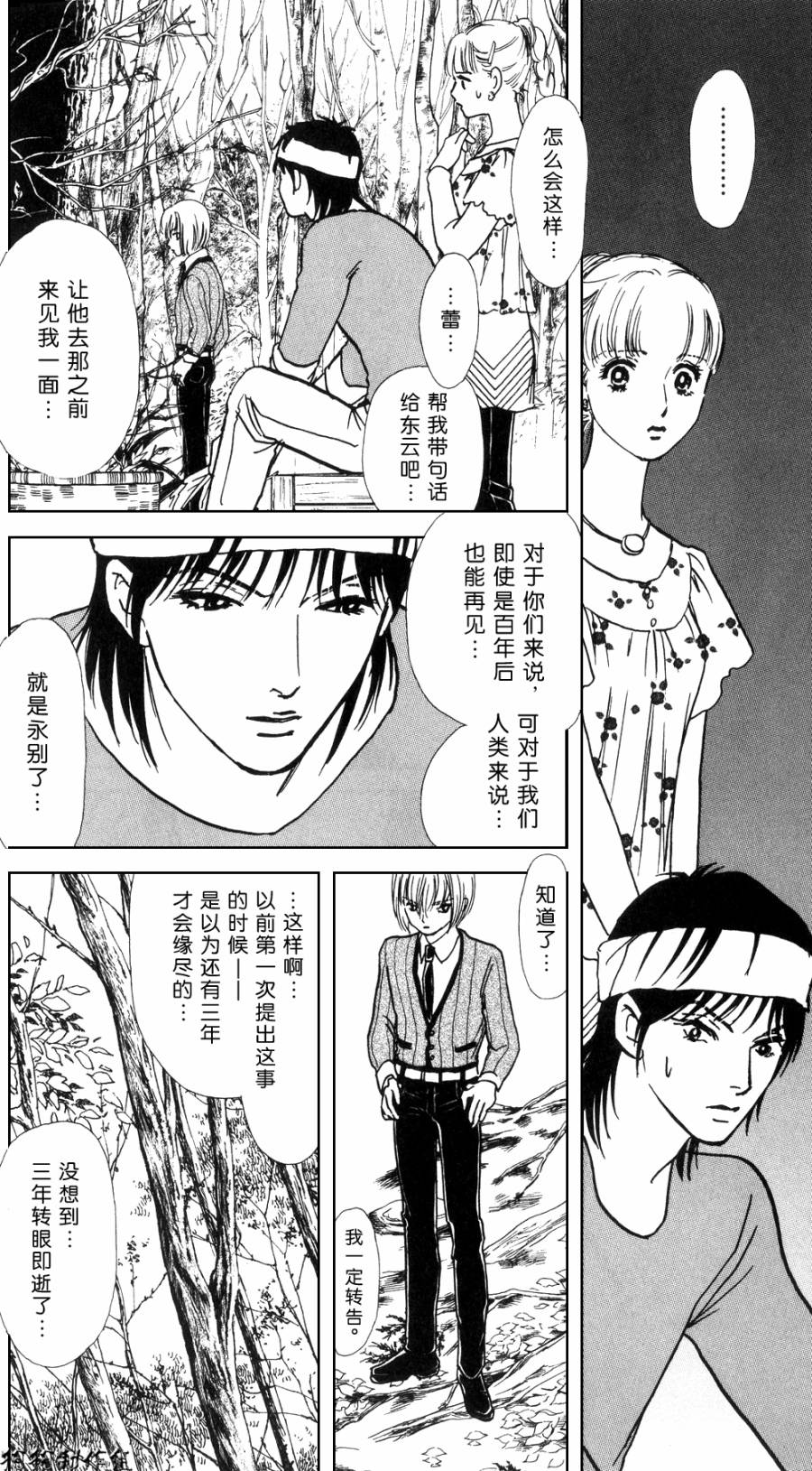 御花少年韩漫全集-春指南无删减无遮挡章节图片 