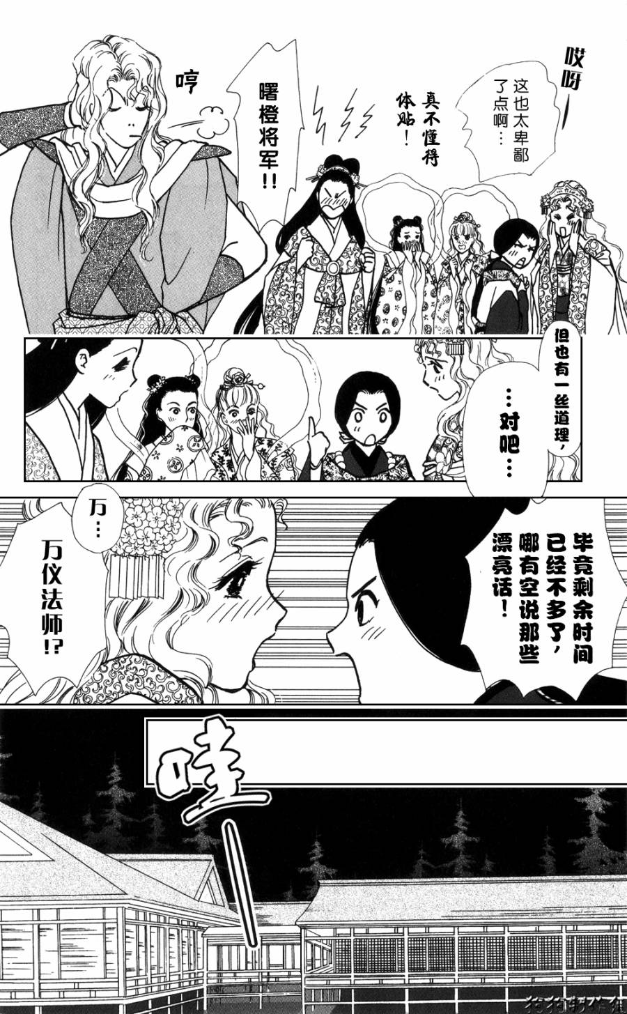 御花少年韩漫全集-春指南无删减无遮挡章节图片 