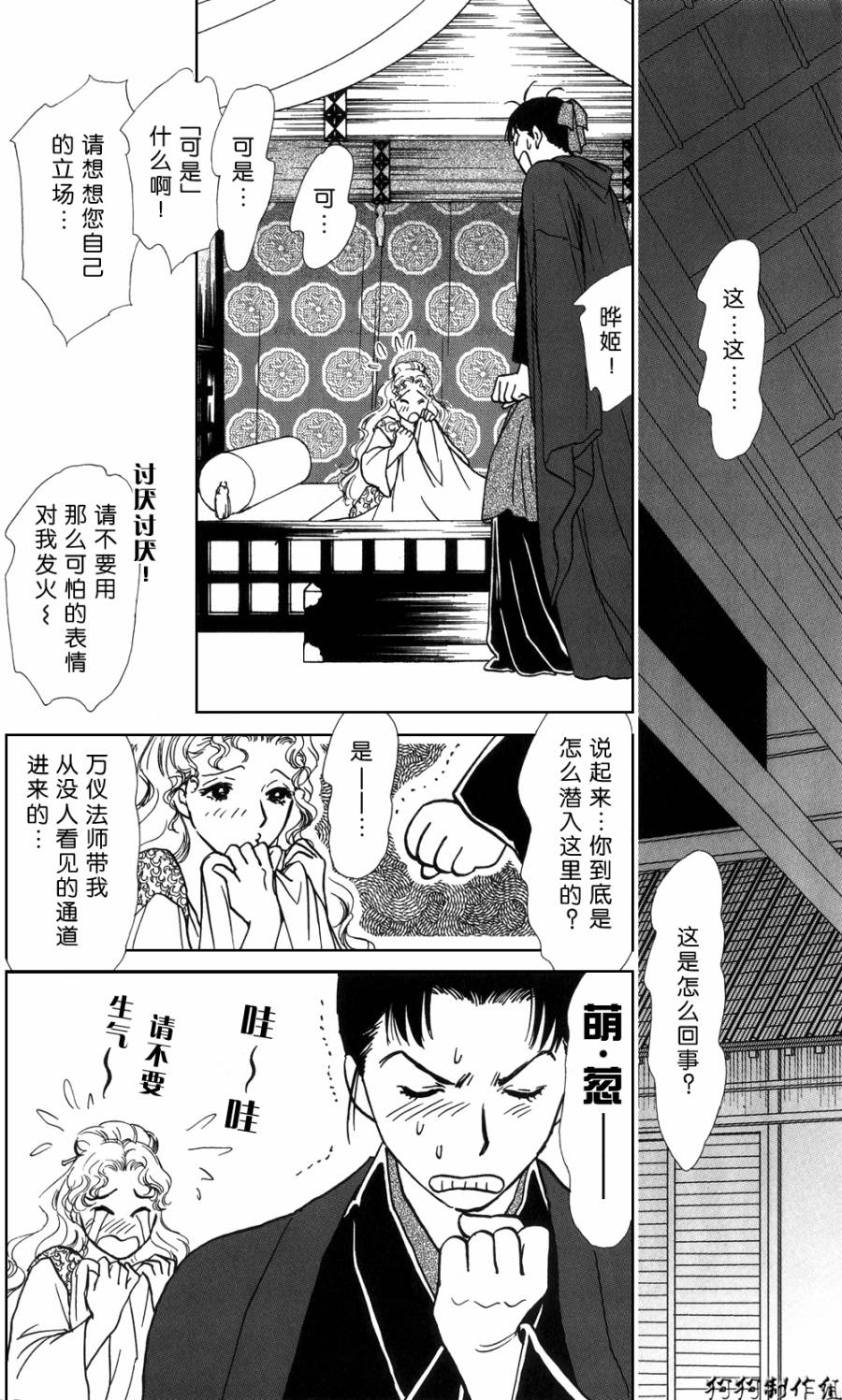 御花少年韩漫全集-春指南无删减无遮挡章节图片 