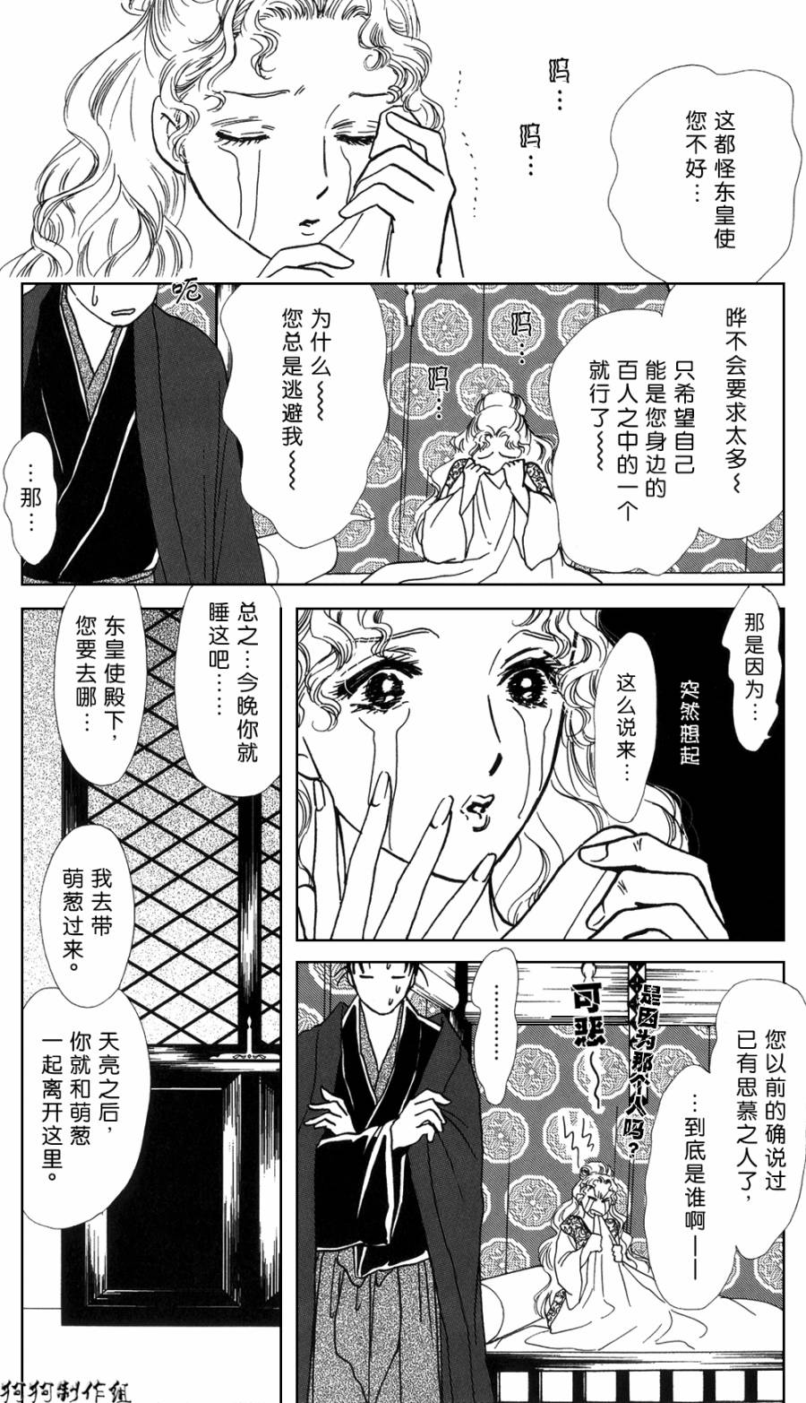 御花少年韩漫全集-春指南无删减无遮挡章节图片 