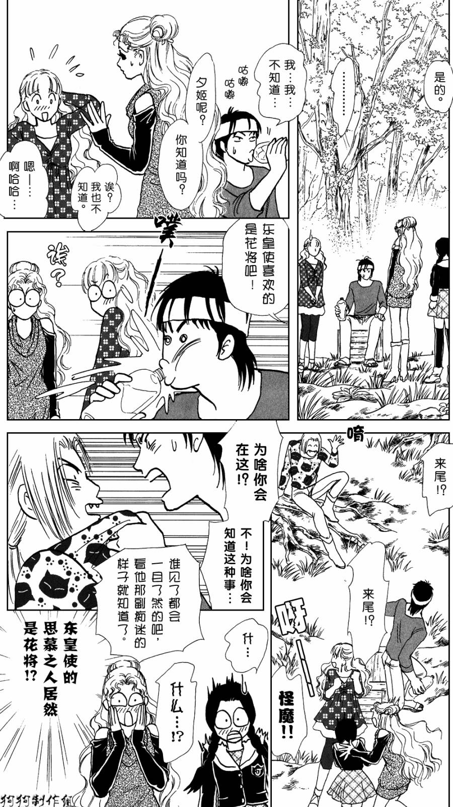 御花少年韩漫全集-春指南无删减无遮挡章节图片 
