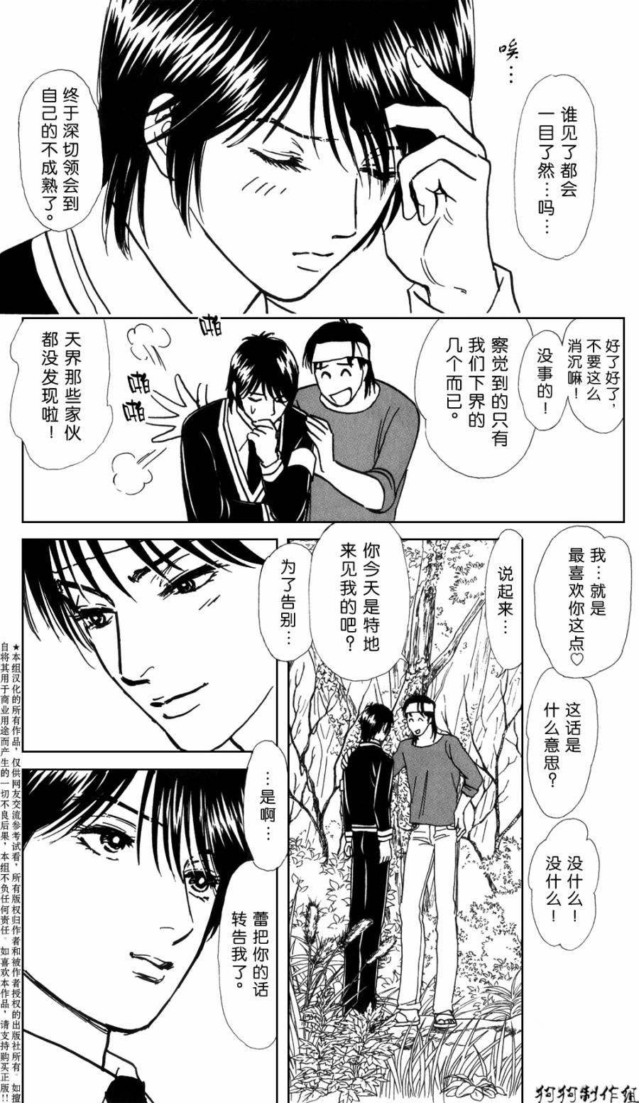御花少年韩漫全集-春指南无删减无遮挡章节图片 
