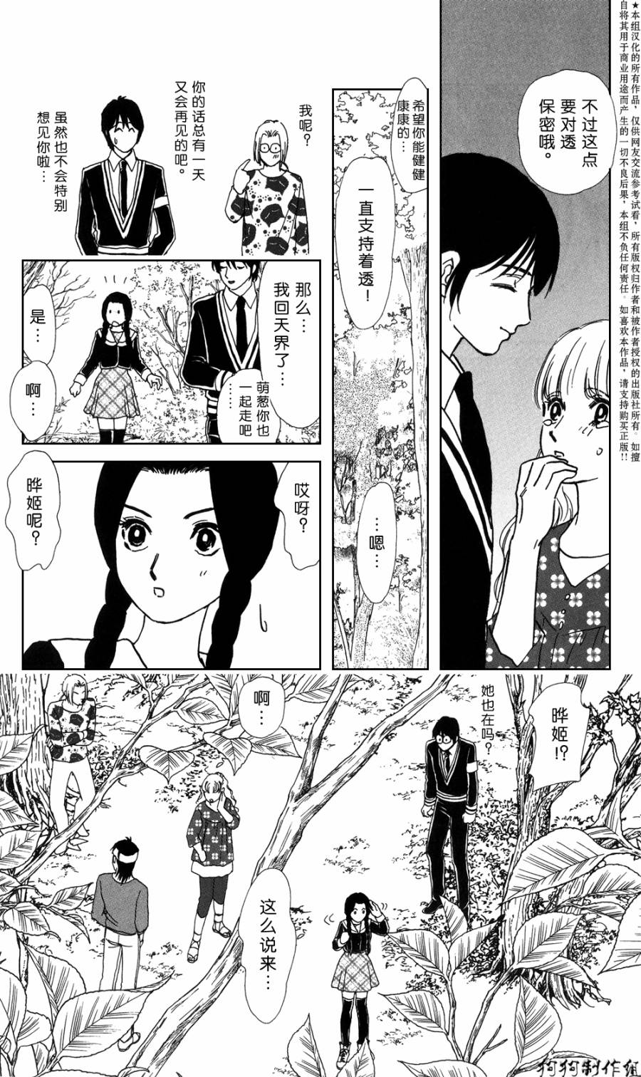 御花少年韩漫全集-春指南无删减无遮挡章节图片 