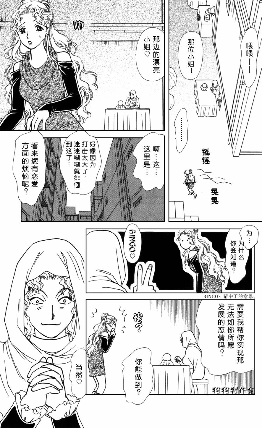 御花少年韩漫全集-春指南无删减无遮挡章节图片 