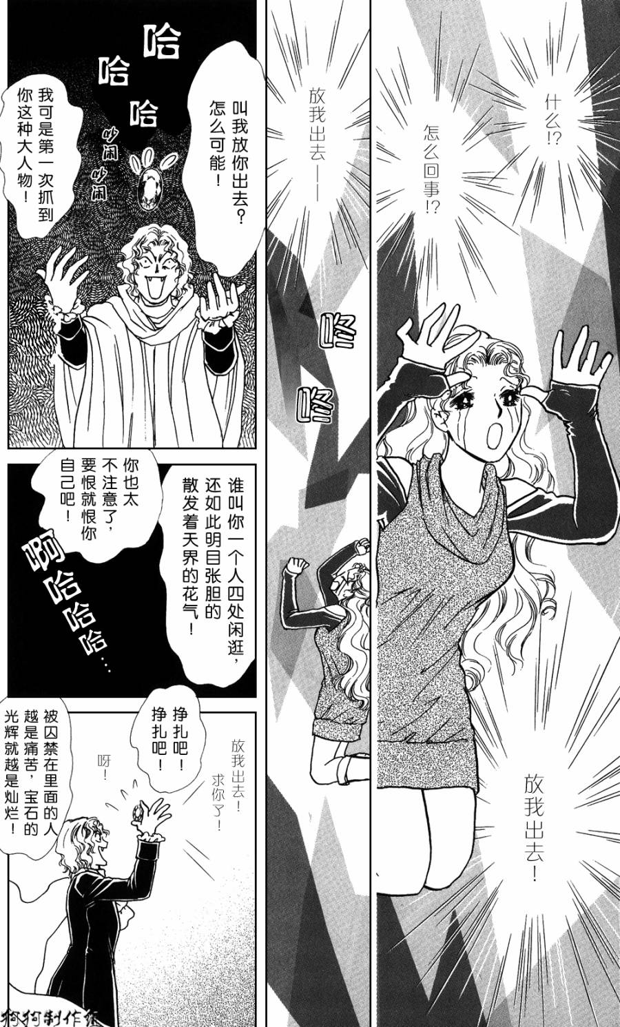 御花少年韩漫全集-春指南无删减无遮挡章节图片 