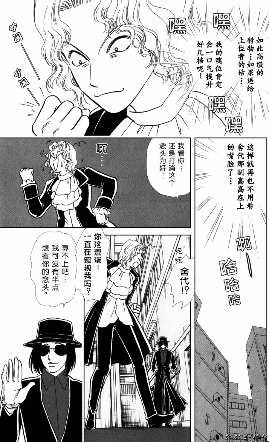 御花少年韩漫全集-春指南无删减无遮挡章节图片 