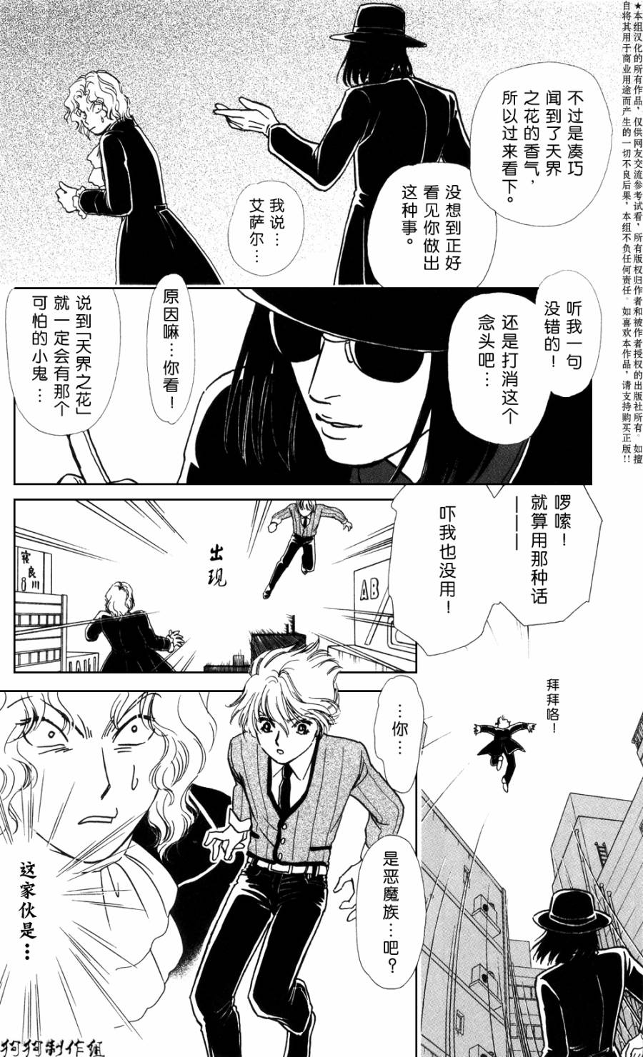 御花少年韩漫全集-春指南无删减无遮挡章节图片 