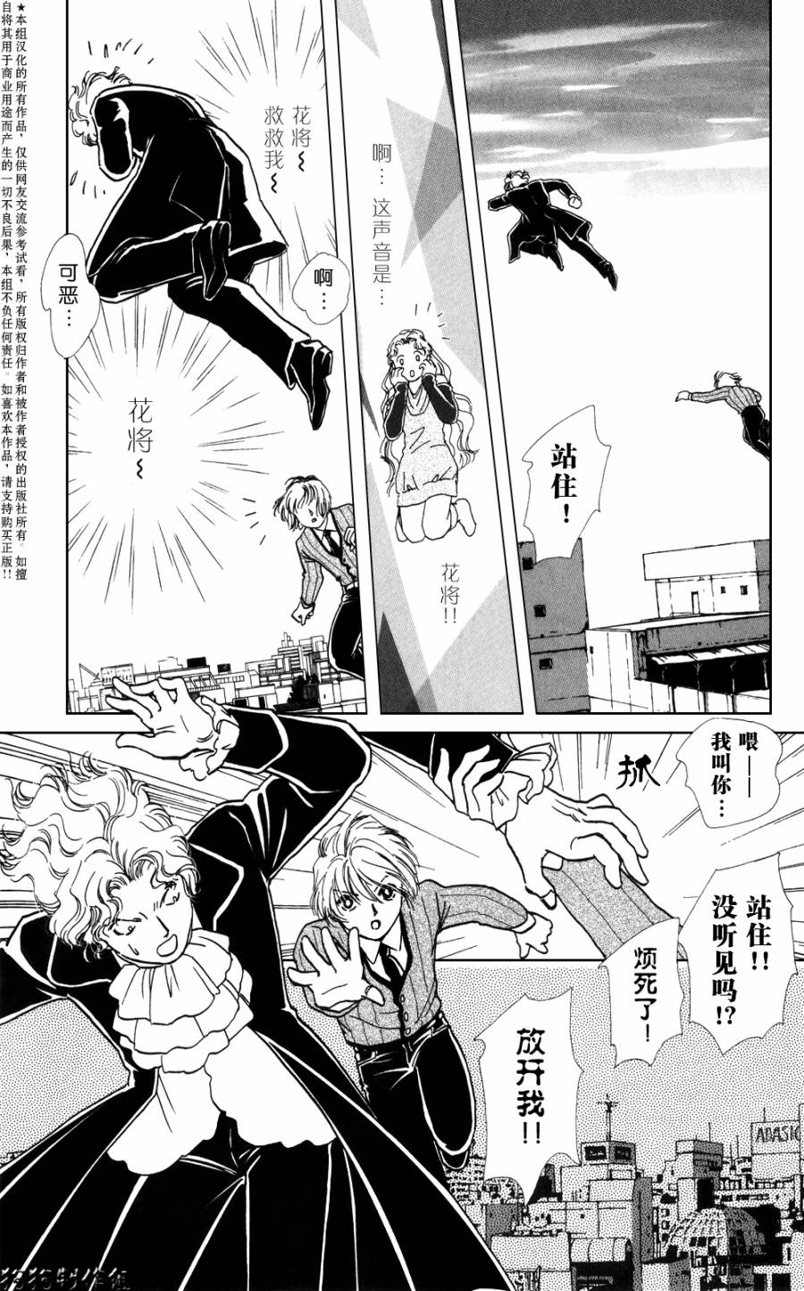 御花少年韩漫全集-春指南无删减无遮挡章节图片 