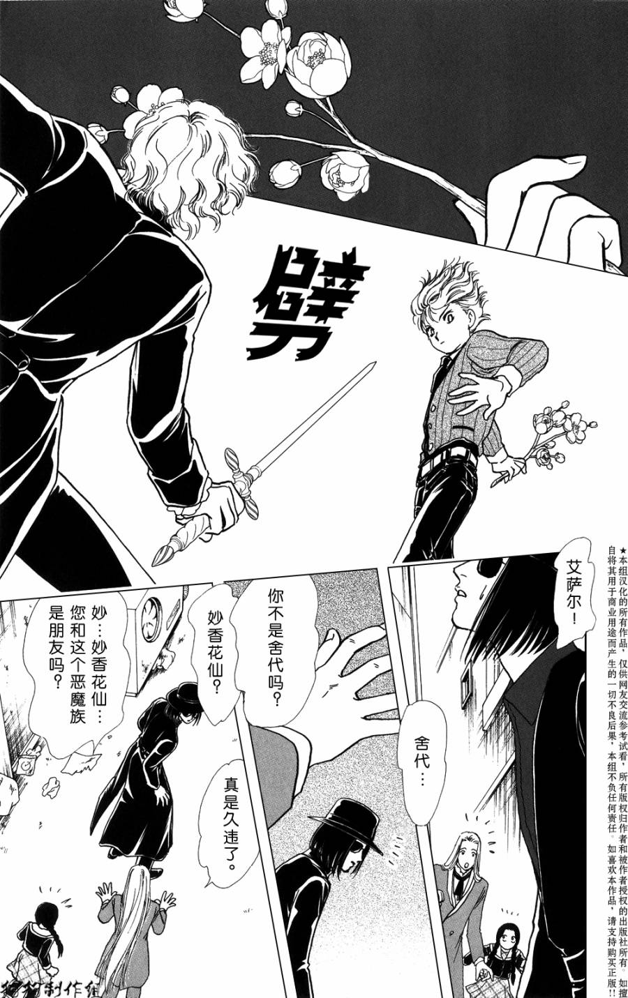 御花少年韩漫全集-春指南无删减无遮挡章节图片 