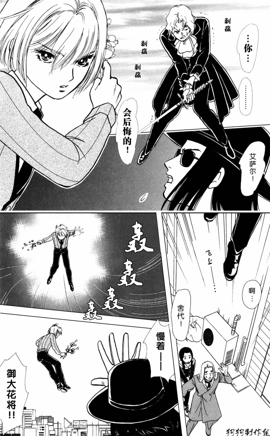 御花少年韩漫全集-春指南无删减无遮挡章节图片 
