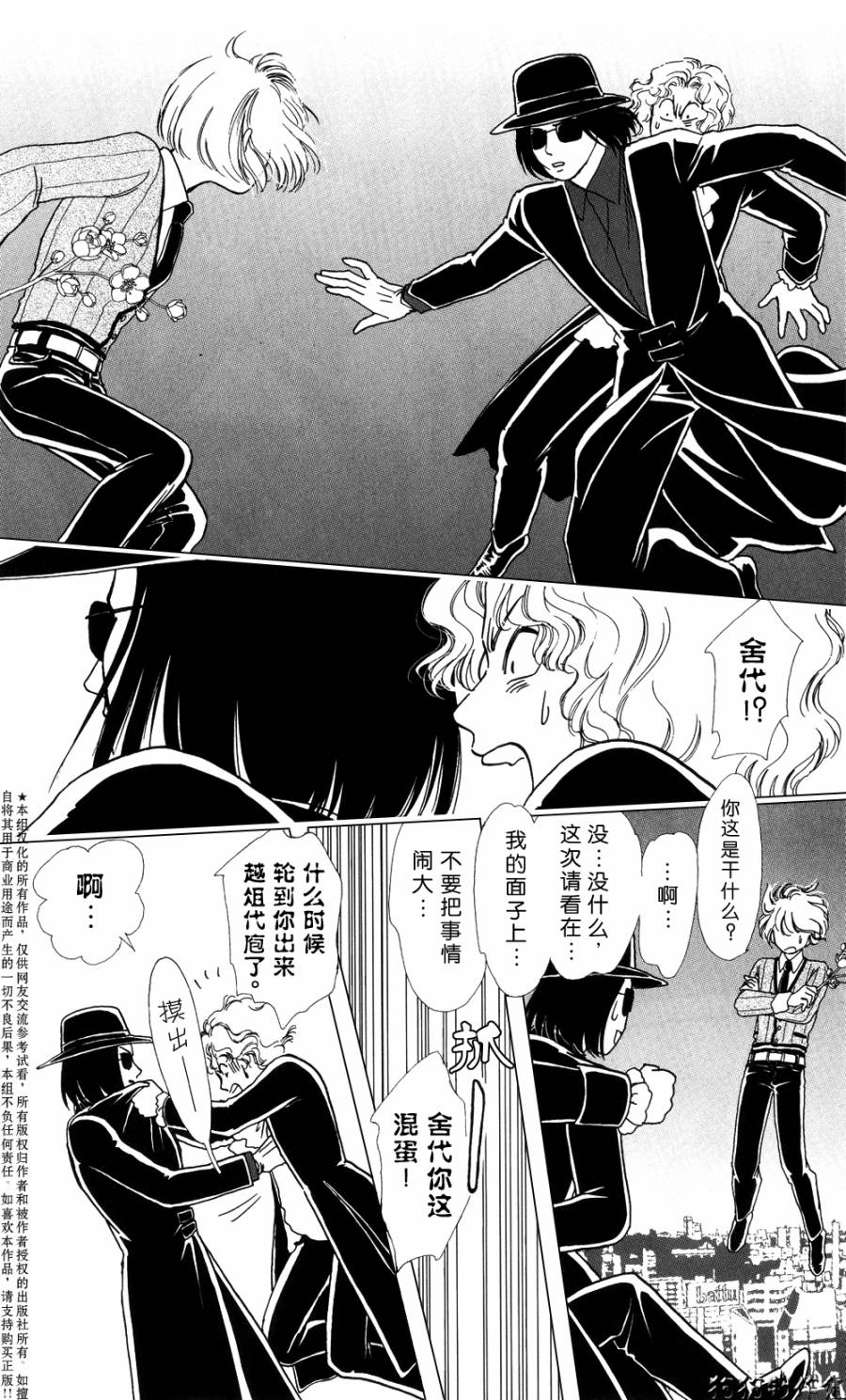 御花少年韩漫全集-春指南无删减无遮挡章节图片 