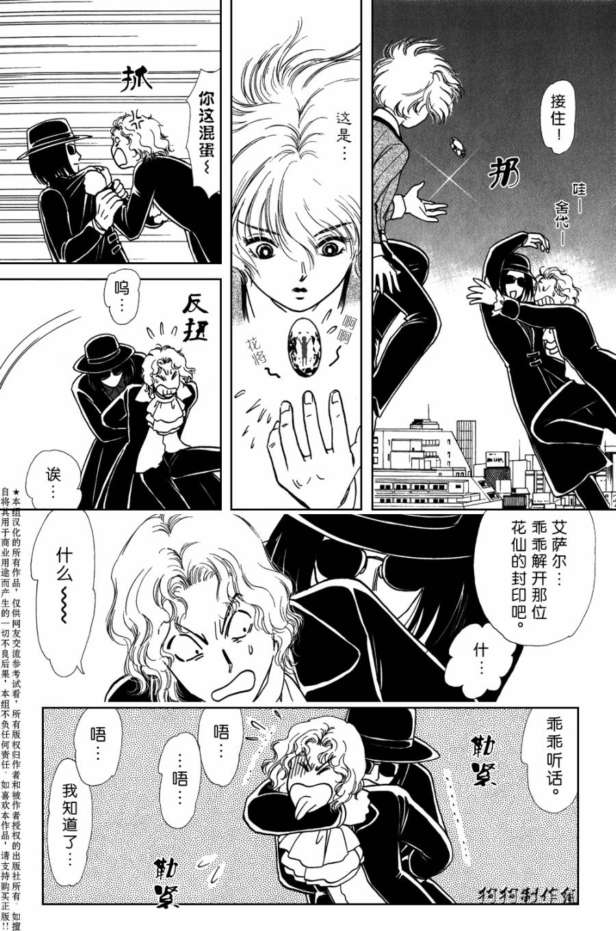 御花少年韩漫全集-春指南无删减无遮挡章节图片 