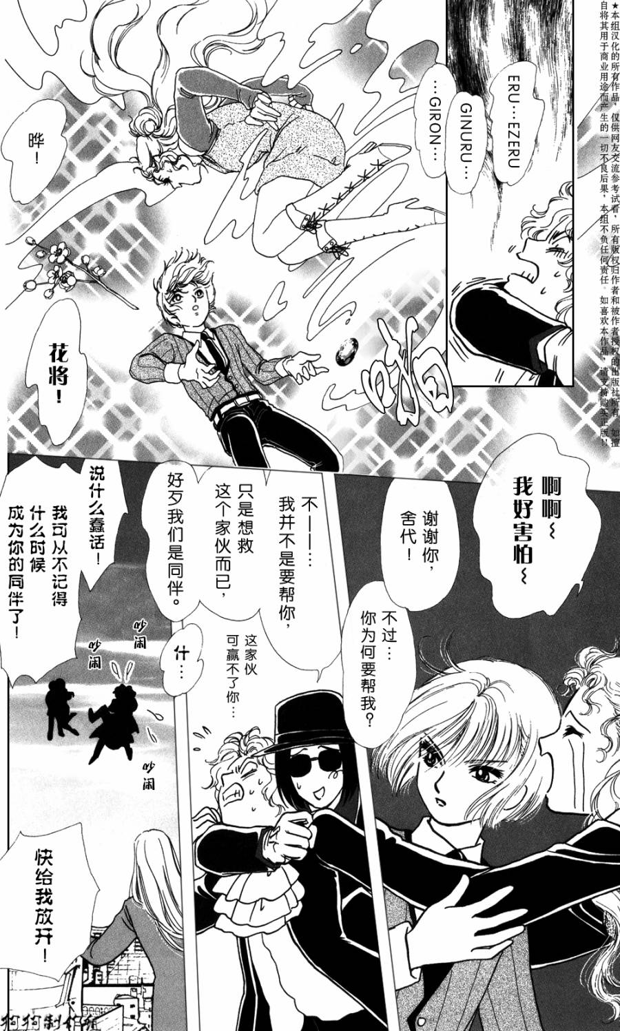 御花少年韩漫全集-春指南无删减无遮挡章节图片 