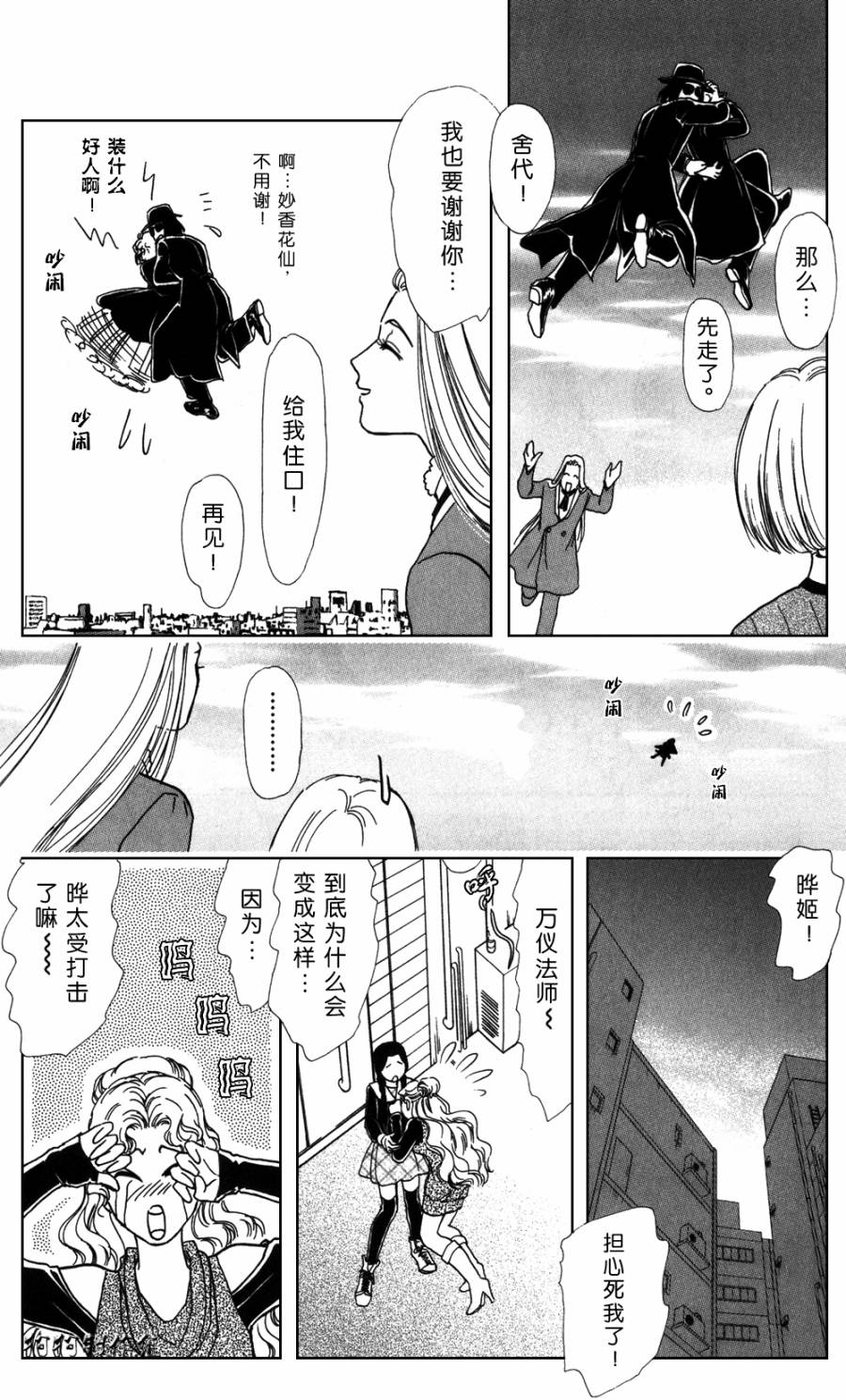 御花少年韩漫全集-春指南无删减无遮挡章节图片 
