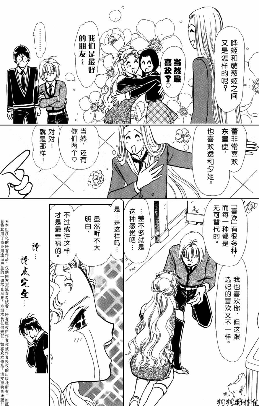 御花少年韩漫全集-春指南无删减无遮挡章节图片 
