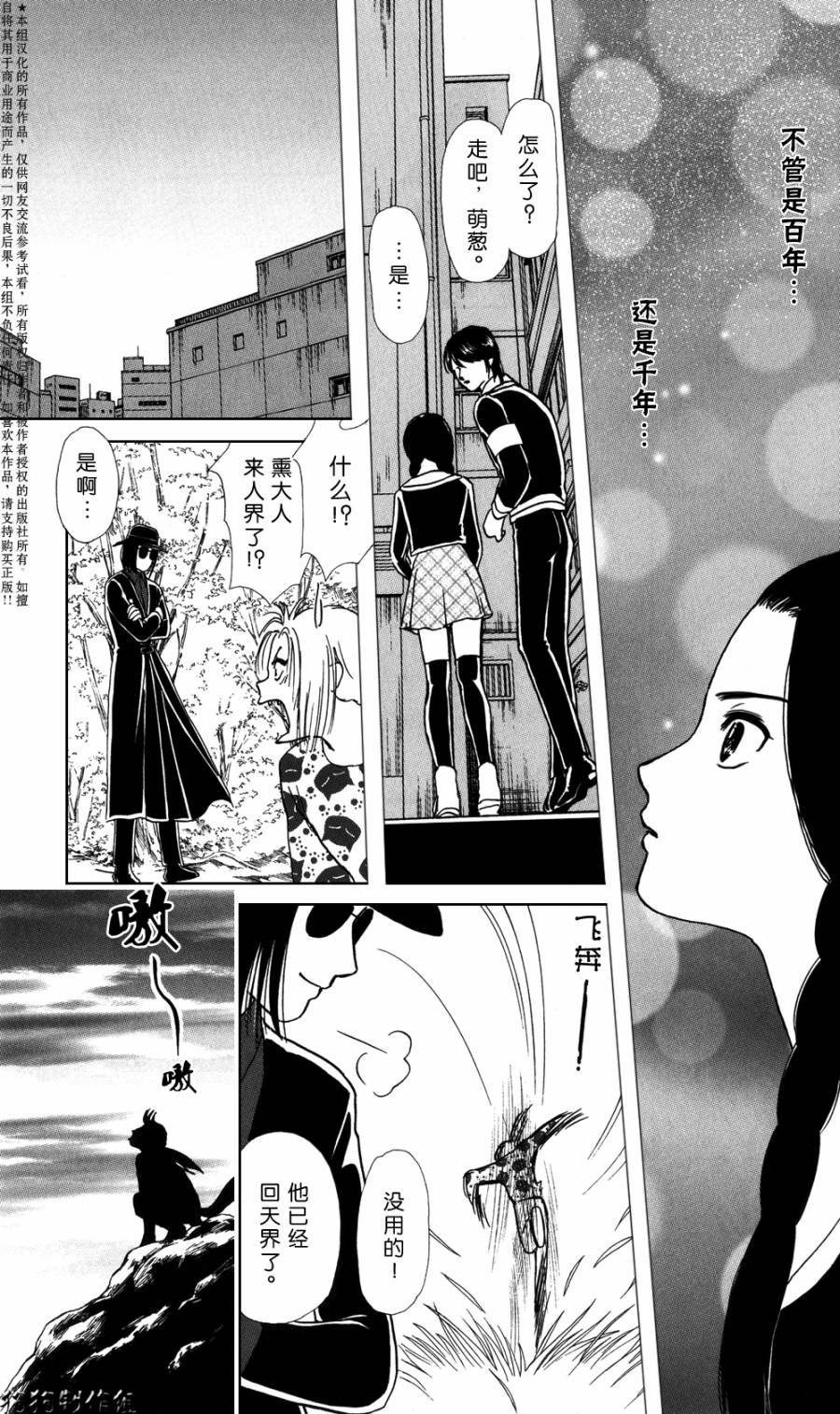御花少年韩漫全集-春指南无删减无遮挡章节图片 