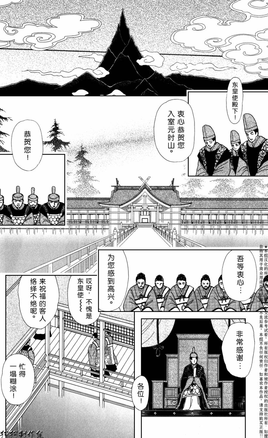 御花少年韩漫全集-春指南无删减无遮挡章节图片 