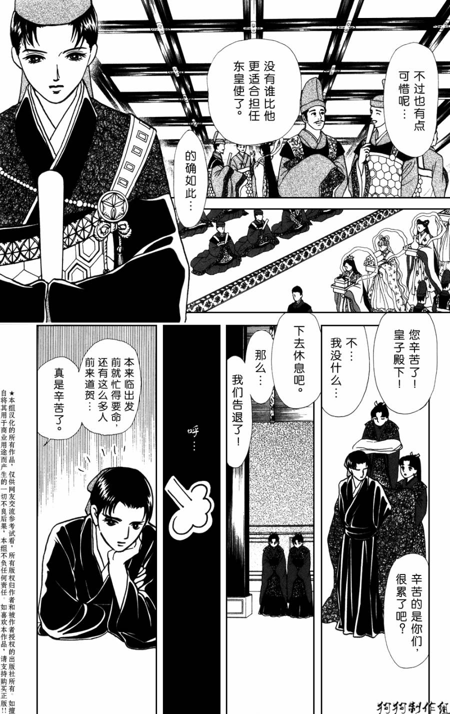 御花少年韩漫全集-春指南无删减无遮挡章节图片 