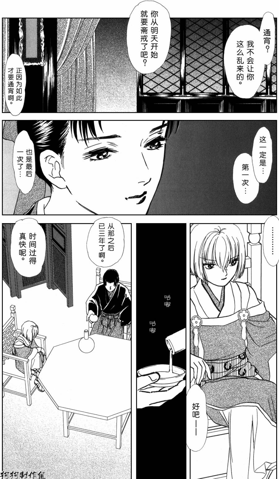 御花少年韩漫全集-春指南无删减无遮挡章节图片 