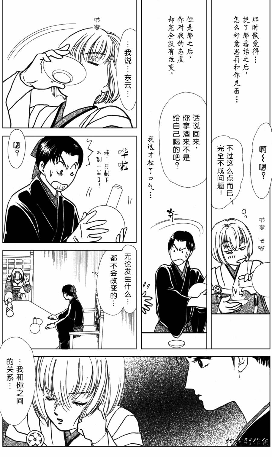 御花少年韩漫全集-春指南无删减无遮挡章节图片 