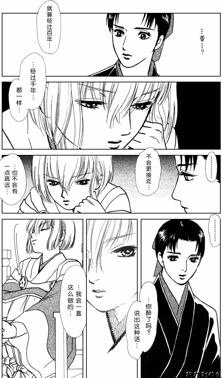 御花少年韩漫全集-春指南无删减无遮挡章节图片 