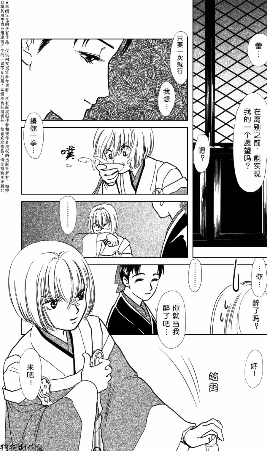 御花少年韩漫全集-春指南无删减无遮挡章节图片 
