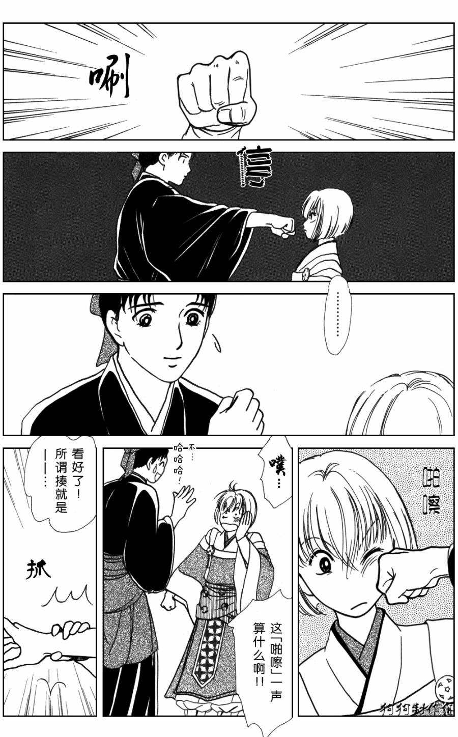 御花少年韩漫全集-春指南无删减无遮挡章节图片 